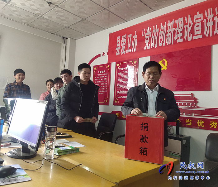 縣愛衛(wèi)辦開展“送溫暖，獻(xiàn)愛心”捐款活動