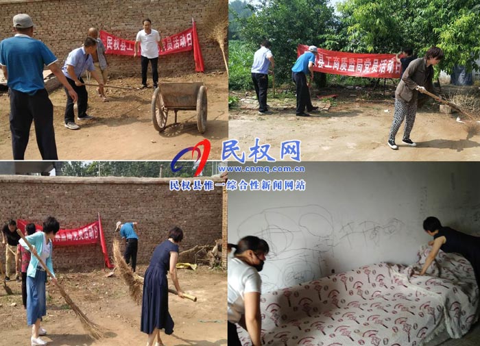 縣工商質(zhì)監(jiān)局深入幫扶村積極開(kāi)展農(nóng)村環(huán)境改善工作 縣工商質(zhì)監(jiān)局深入幫扶村積極開(kāi)展農(nóng)村環(huán)境改善工作
