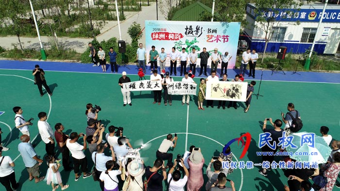 首屆民權(quán)“綠洲 荷韻”攝影書畫藝術(shù)節(jié)開幕 首屆民權(quán)“綠洲 荷韻”攝影書畫藝術(shù)節(jié)開幕