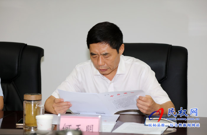 縣委書記姬脈常主持召開縣委中心組學(xué)習(xí)會(huì)議 縣委書記姬脈常主持召開縣委中心組學(xué)習(xí)會(huì)議