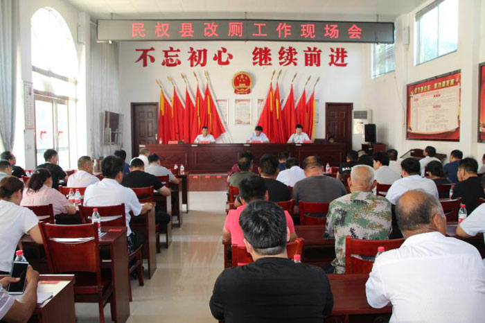 全縣改廁工作現(xiàn)場(chǎng)會(huì)在花園鄉(xiāng)召開(kāi) 全縣改廁工作現(xiàn)場(chǎng)會(huì)在花園鄉(xiāng)召開(kāi)