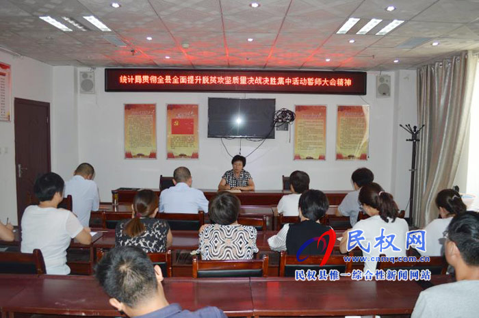我縣各單位、各鄉(xiāng)鎮(zhèn)（街道辦）迅速傳達(dá)貫徹全縣全面提升脫貧攻堅(jiān)質(zhì)量決戰(zhàn)決