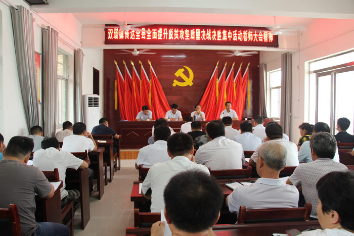 我縣各單位、各鄉(xiāng)鎮(zhèn)（街道辦）迅速傳達(dá)貫徹全縣全面提升脫貧攻堅(jiān)質(zhì)量決戰(zhàn)決