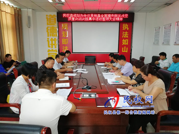 我縣各單位、各鄉(xiāng)鎮(zhèn)（街道辦）迅速傳達(dá)貫徹全縣全面提升脫貧攻堅(jiān)質(zhì)量決戰(zhàn)決
