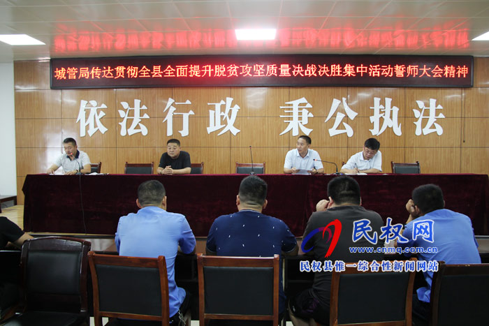 我縣各單位、各鄉(xiāng)鎮(zhèn)（街道辦）迅速傳達(dá)貫徹全縣全面提升脫貧攻堅(jiān)質(zhì)量決戰(zhàn)決