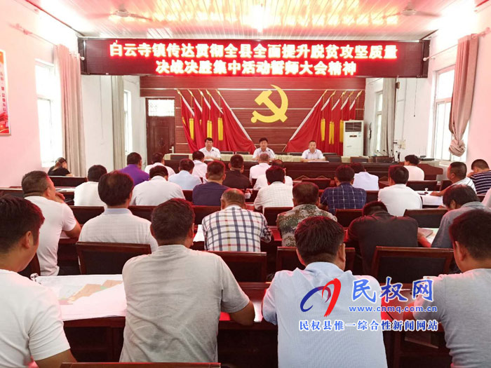 我縣各單位、各鄉(xiāng)鎮(zhèn)（街道辦）迅速傳達(dá)貫徹全縣全面提升脫貧攻堅(jiān)質(zhì)量決戰(zhàn)決