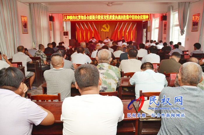我縣各單位、各鄉(xiāng)鎮(zhèn)（街道辦）迅速傳達(dá)貫徹全縣全面提升脫貧攻堅(jiān)質(zhì)量決戰(zhàn)決