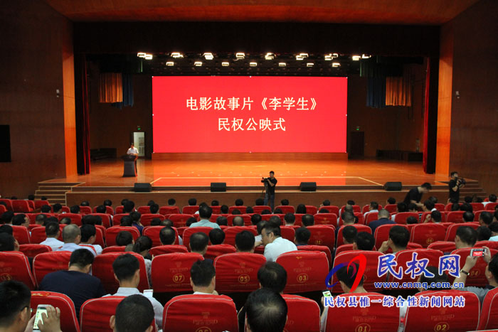我縣組織收看故事片《李學生》電影公映式 我縣組織收看故事片《李學生》電影公映式