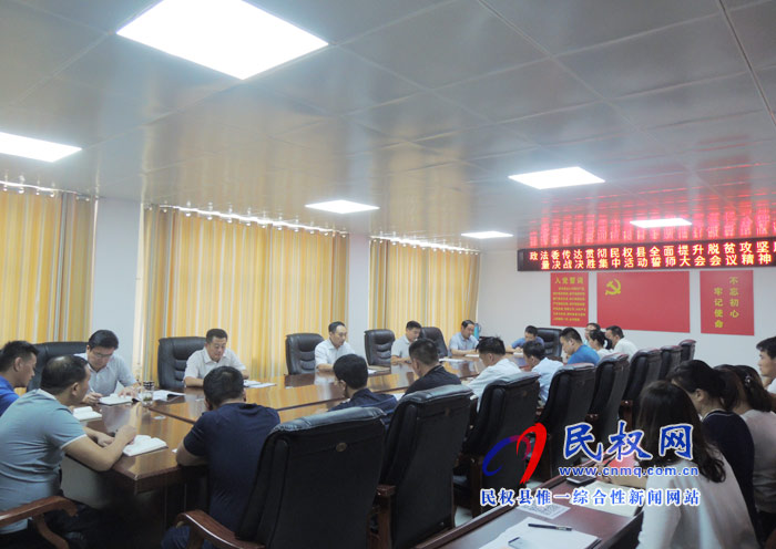 縣委政法委傳達貫徹民權縣全面提升脫貧攻堅質量決戰(zhàn)決勝集中活動誓師大會會議精神 縣委政法委傳達貫徹民權縣全面提升脫貧攻堅質量決戰(zhàn)決勝集中活動誓師大會會議精神