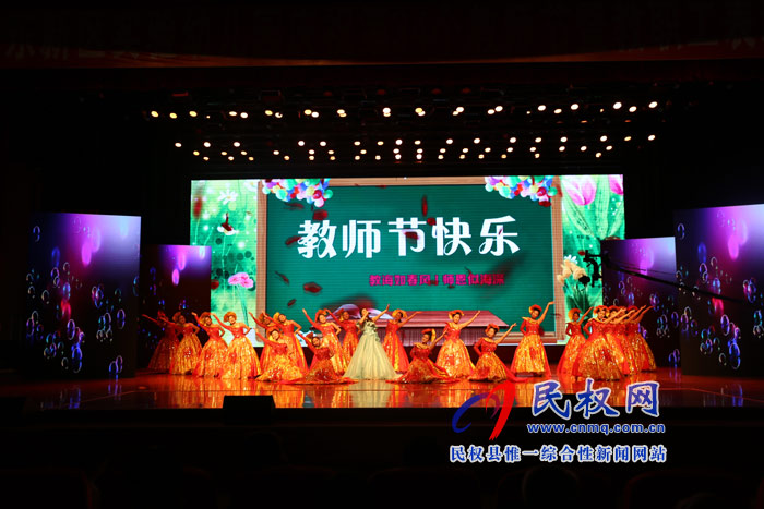 民東新區(qū)實(shí)驗(yàn)幼兒園舉行慶祝第34個(gè)教師節(jié)暨教職工表彰大會(huì) 民東新區(qū)實(shí)驗(yàn)幼兒園舉行慶祝第34個(gè)教師節(jié)暨教職工表彰大會(huì)