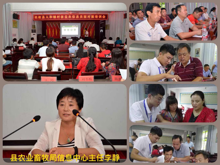 人和鎮(zhèn)召開益農(nóng)信息員面對面培訓(xùn)會 人和鎮(zhèn)召開益農(nóng)信息員面對面培訓(xùn)會