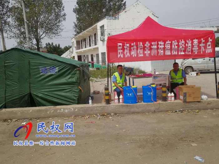 縣農(nóng)業(yè)畜牧局設(shè)置三處非洲豬瘟防控消毒卡點 縣農(nóng)業(yè)畜牧局設(shè)置三處非洲豬瘟防控消毒卡點