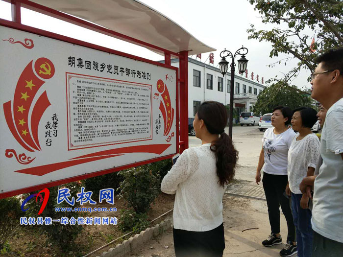 胡集鄉(xiāng):黨員干部行為準(zhǔn)則 助推嚴(yán)格要求自我 胡集鄉(xiāng):黨員干部行為準(zhǔn)則 助推嚴(yán)格要求自我