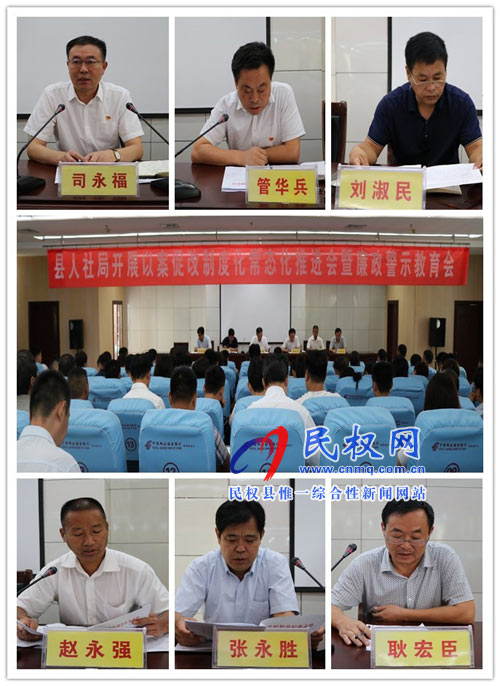 縣人社局:多個會議合并開 轉(zhuǎn)變會風(fēng)提效能 縣人社局:多個會議合并開 轉(zhuǎn)變會風(fēng)提效能