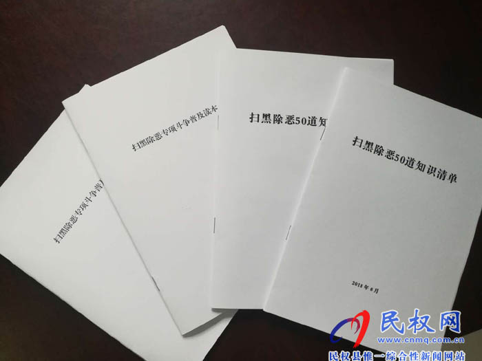縣住建局召開建筑領(lǐng)域掃黑除惡專項斗爭推進(jìn)會 縣住建局召開建筑領(lǐng)域掃黑除惡專項斗爭推進(jìn)會