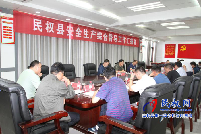 市安委會(huì)安全生產(chǎn)綜合督導(dǎo)組到我縣檢查安全生產(chǎn)工作 市安委會(huì)安全生產(chǎn)綜合督導(dǎo)組到我縣檢查安全生產(chǎn)工作