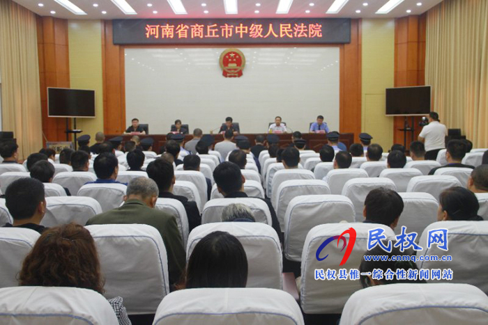 商丘中院公開宣判涉黑犯罪團(tuán)伙案 主犯獲刑二十五年 商丘中院公開宣判涉黑犯罪團(tuán)伙案 主犯獲刑二十五年