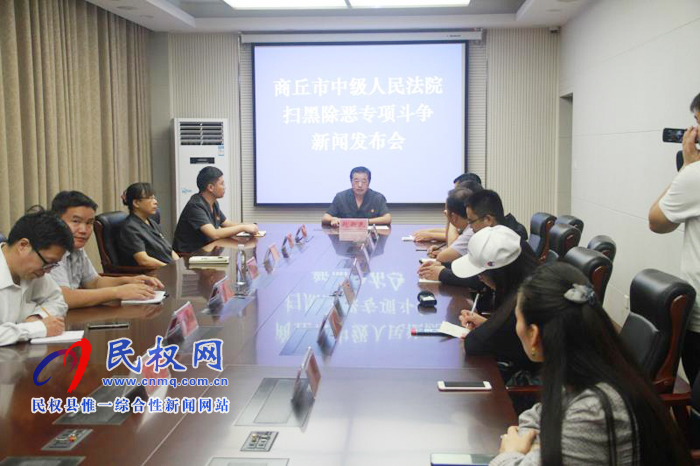 商丘中院公開宣判涉黑犯罪團(tuán)伙案 主犯獲刑二十五年 商丘中院公開宣判涉黑犯罪團(tuán)伙案 主犯獲刑二十五年