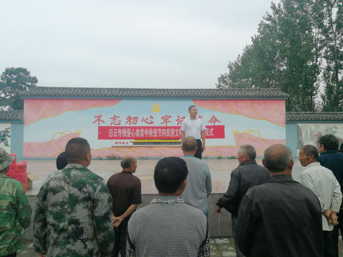 白云寺鎮(zhèn):過節(jié)不忘貧困戶 愛心月餅暖人心 白云寺鎮(zhèn):過節(jié)不忘貧困戶 愛心月餅暖人心