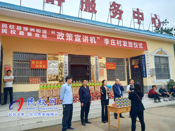 中秋送唱機 政策入心 ——綠洲街道辦事處做足農(nóng)村文章 中秋送唱機 政策入心 ——綠洲街道辦事處做足農(nóng)村文章