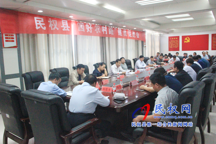 民權(quán)縣“四好農(nóng)村路”建設(shè)促進會召開 民權(quán)縣“四好農(nóng)村路”建設(shè)促進會召開