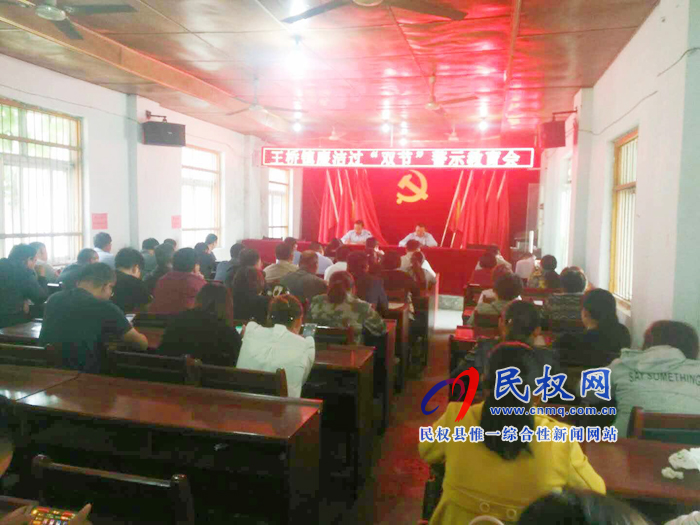 王橋鎮(zhèn)強化“雙節(jié)”期間正風(fēng)肅紀 王橋鎮(zhèn)強化“雙節(jié)”期間正風(fēng)肅紀