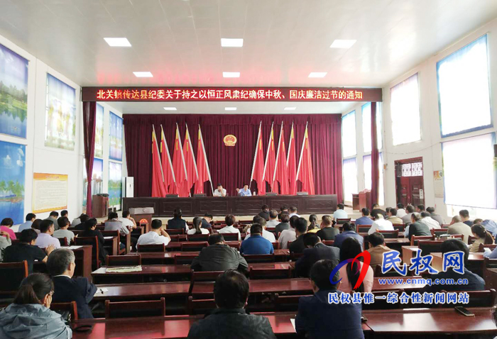 北關(guān)鎮(zhèn)凝正氣、樹廉政，防腐敗、過雙節(jié)