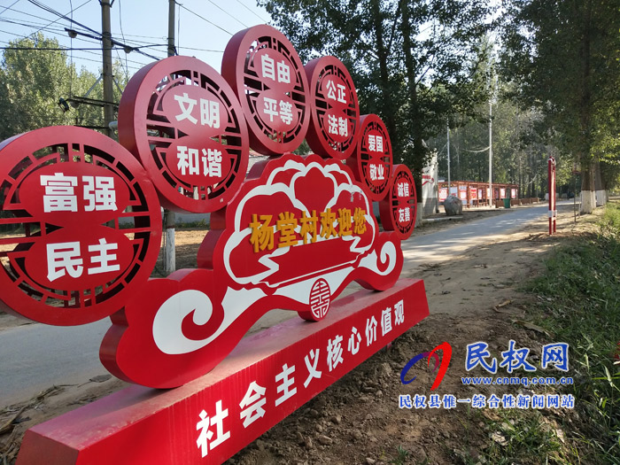 野崗鎮(zhèn)楊堂村黨建文化長(zhǎng)廊提升基層黨建軟實(shí)力 野崗鎮(zhèn)楊堂村黨建文化長(zhǎng)廊提升基層黨建軟實(shí)力