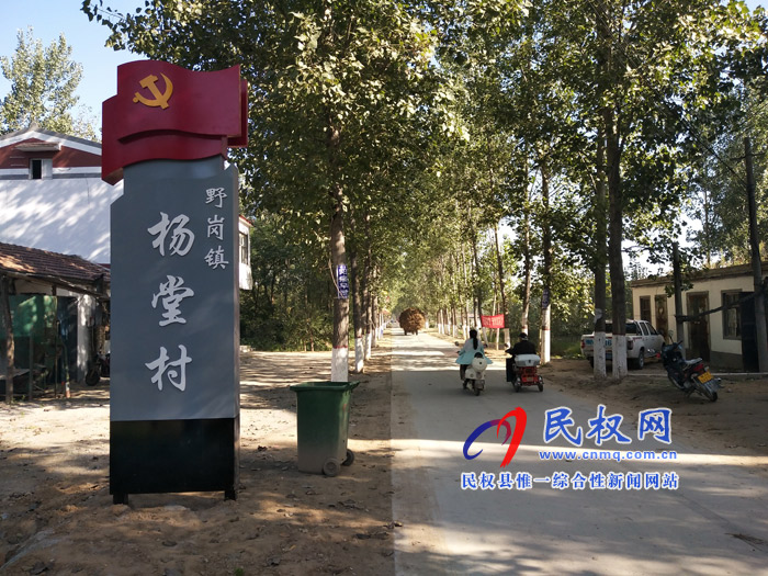 野崗鎮(zhèn)楊堂村黨建文化長(zhǎng)廊提升基層黨建軟實(shí)力 野崗鎮(zhèn)楊堂村黨建文化長(zhǎng)廊提升基層黨建軟實(shí)力