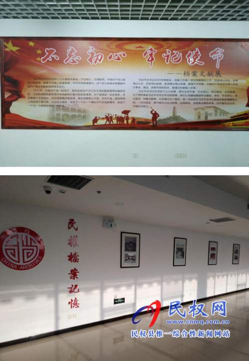 民權(quán)縣檔案局著手開展“不忘初心、牢記使命”主題展準(zhǔn)備工作