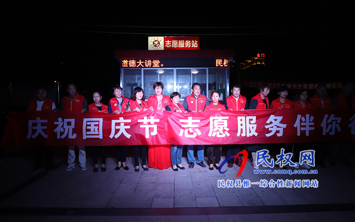 民權(quán)縣:慶祝國(guó)慶節(jié) ?志愿服務(wù)伴你行 民權(quán)縣:慶祝國(guó)慶節(jié) ?志愿服務(wù)伴你行