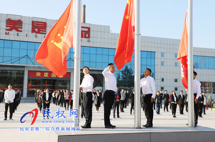 民權(quán)高新區(qū)舉行“升國旗、唱國歌、迎國慶”儀式