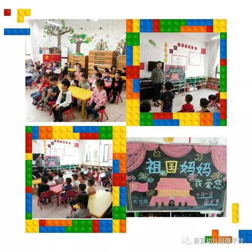 民權(quán)縣幼兒園國慶節(jié)來臨之際開展愛國教育活動 民權(quán)縣幼兒園國慶節(jié)來臨之際開展愛國教育活動