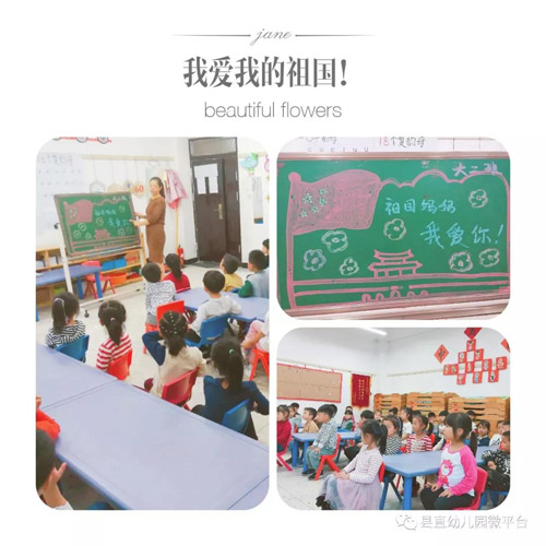 民權(quán)縣幼兒園國慶節(jié)來臨之際開展愛國教育活動 民權(quán)縣幼兒園國慶節(jié)來臨之際開展愛國教育活動