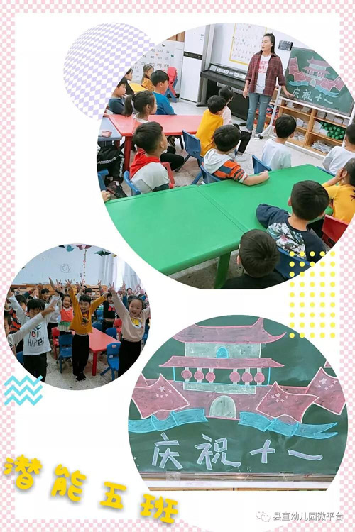 民權(quán)縣幼兒園國慶節(jié)來臨之際開展愛國教育活動 民權(quán)縣幼兒園國慶節(jié)來臨之際開展愛國教育活動