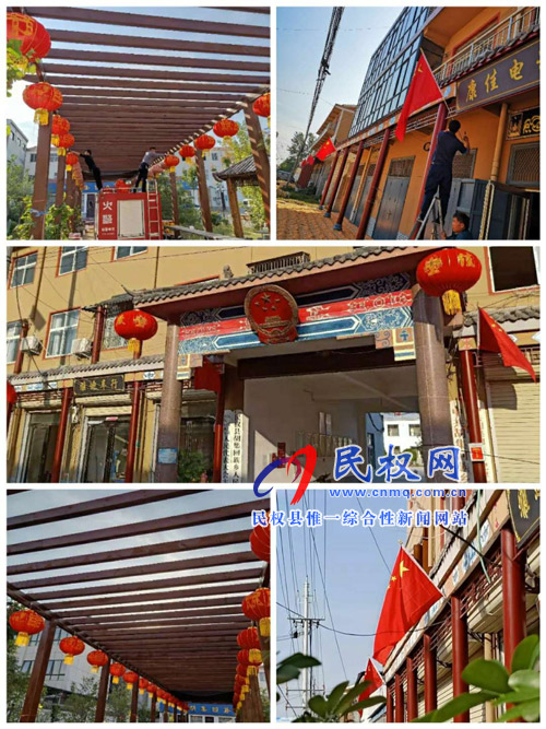 胡集鄉(xiāng):掛國(guó)旗迎國(guó)慶?街頭洋溢“中國(guó)紅” 胡集鄉(xiāng):掛國(guó)旗迎國(guó)慶?街頭洋溢“中國(guó)紅”