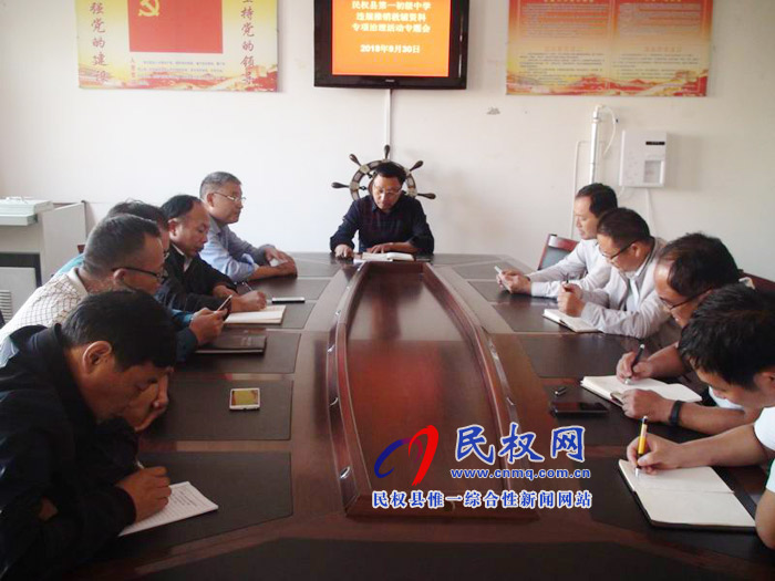 民權(quán)縣第一初級(jí)中學(xué)開展違規(guī)推銷教輔資料專項(xiàng)治理活動(dòng) 民權(quán)縣第一初級(jí)中學(xué)開展違規(guī)推銷教輔資料專項(xiàng)治理活動(dòng)