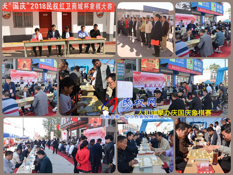 人和鎮(zhèn)舉辦慶國慶“紅衛(wèi)杯”象棋公開賽運動會 人和鎮(zhèn)舉辦慶國慶“紅衛(wèi)杯”象棋公開賽運動會