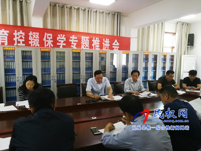 縣教體局組織召開(kāi)控輟保學(xué)專題推進(jìn)會(huì) 縣教體局組織召開(kāi)控輟保學(xué)專題推進(jìn)會(huì)