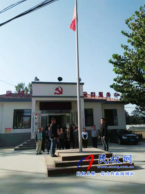 縣安全監(jiān)管局開展舉行“慶國慶、升國旗、唱國歌”主題黨日活動(dòng)