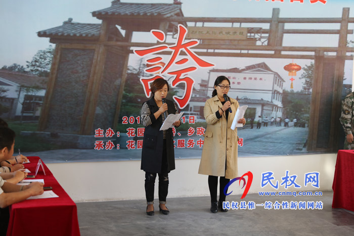 花園鄉(xiāng)趙洪坡村舉行“迎國(guó)慶、誇講賽”活動(dòng)