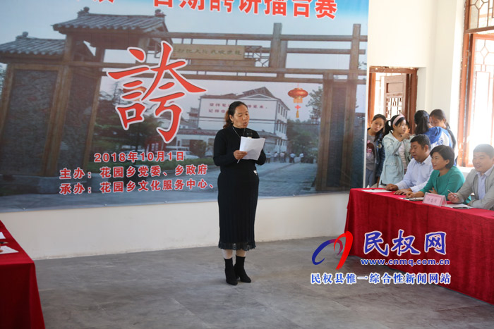 花園鄉(xiāng)趙洪坡村舉行“迎國(guó)慶、誇講賽”活動(dòng)