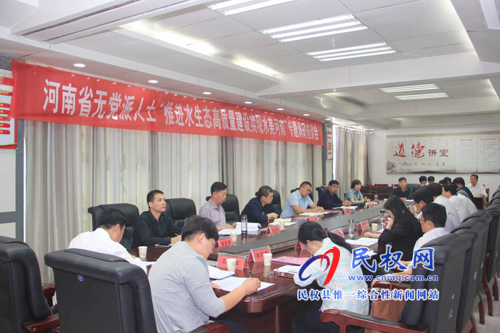 省無黨派人士“推進(jìn)水生態(tài)高質(zhì)量建設(shè)實現(xiàn)水美河南”專題調(diào)研組蒞民 省無黨派人士“推進(jìn)水生態(tài)高質(zhì)量建設(shè)實現(xiàn)水美河南”專題調(diào)研組蒞民