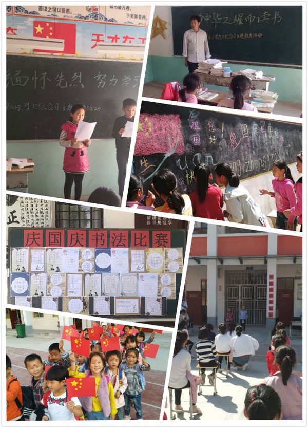 林七鄉(xiāng)中心校積極組織各校開展“迎國慶 頌祖國”系列教育活動(dòng) 林七鄉(xiāng)中心校積極組織各校開展“迎國慶 頌祖國”系列教育活動(dòng)