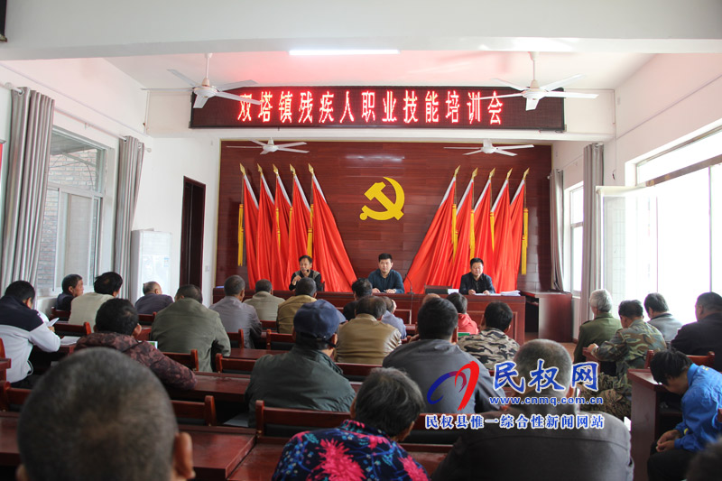 雙塔鎮(zhèn)舉辦殘疾人職業(yè)技能培訓(xùn)會(huì) 雙塔鎮(zhèn)舉辦殘疾人職業(yè)技能培訓(xùn)會(huì)