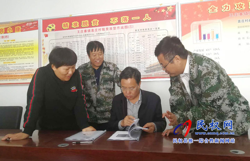 縣委書記姬脈常到王莊寨鎮(zhèn)暗訪督導脫貧攻堅工作 縣委書記姬脈常到王莊寨鎮(zhèn)暗訪督導脫貧攻堅工作