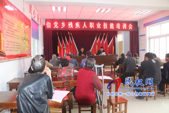 伯黨鄉(xiāng)殘疾人職業(yè)技能培訓(xùn)班開講 伯黨鄉(xiāng)殘疾人職業(yè)技能培訓(xùn)班開講
