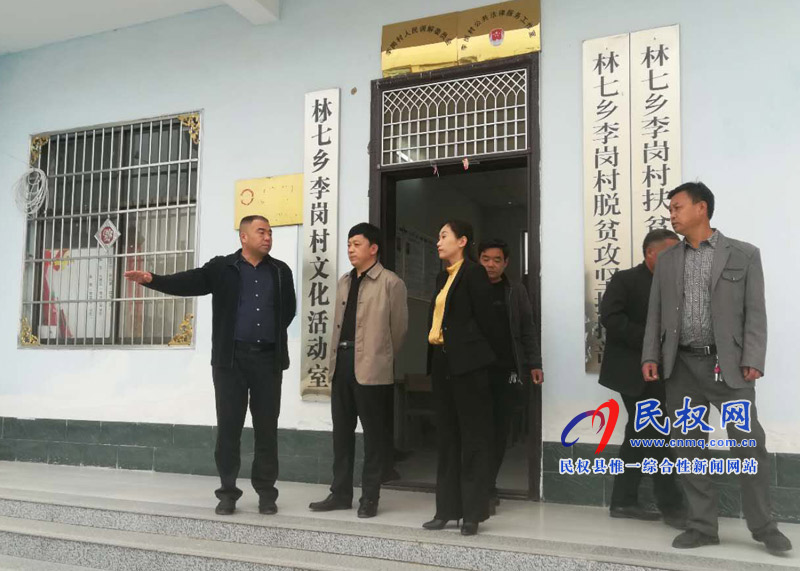 副縣長朱琳到林七鄉(xiāng)調(diào)研村級文化服務(wù)中心建設(shè)工作 副縣長朱琳到林七鄉(xiāng)調(diào)研村級文化服務(wù)中心建設(shè)工作