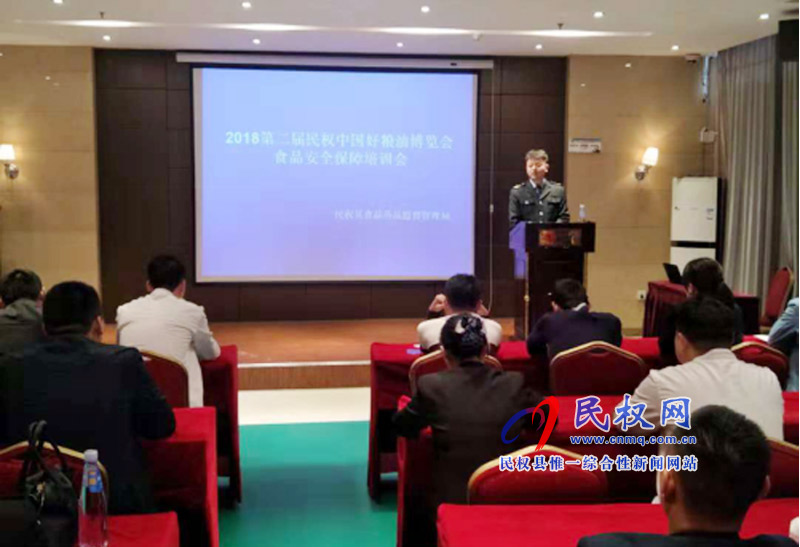 縣食品藥品監(jiān)督管理局組織召開“第二屆民權 中國好糧油產銷對接博覽會”食品安全培訓會 縣食品藥品監(jiān)督管理局組織召開“第二屆民權 中國好糧油產銷對接博覽會”食品安全培訓會