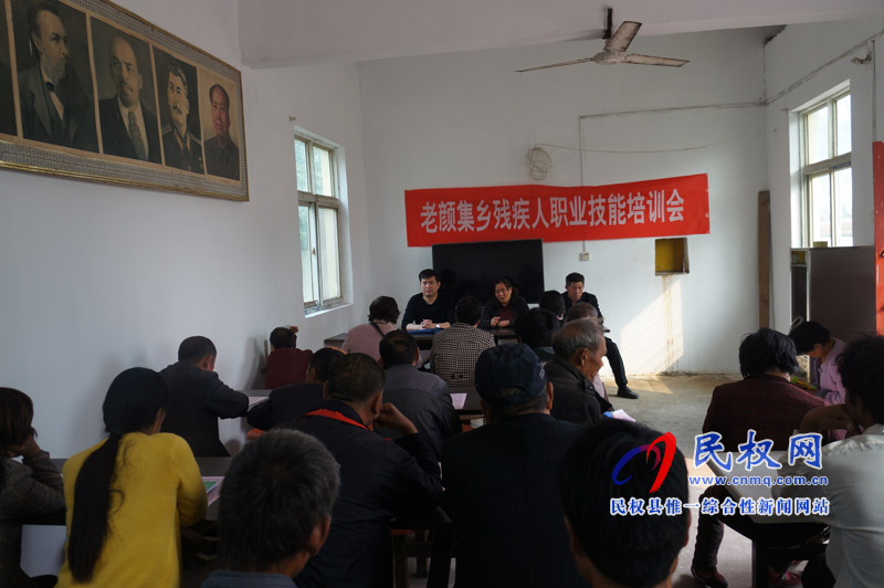 老顏集鄉(xiāng)舉行殘疾人職業(yè)技能培訓會 老顏集鄉(xiāng)舉行殘疾人職業(yè)技能培訓會